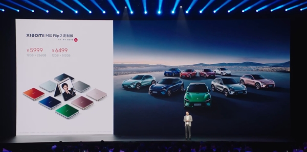 小米MIX Flip 2定制版發(fā)布：YU7同款配色 5999元起