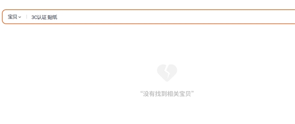 網(wǎng)友曬現(xiàn)場(chǎng)圖：機(jī)場(chǎng)成筐的充電寶被攔！假3C認(rèn)證一眼識(shí)破