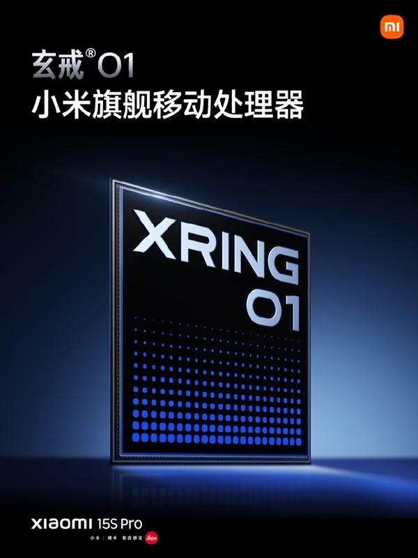 雷軍：一些人說(shuō)我們自研芯片產(chǎn)品賣不動(dòng) 瞎扯