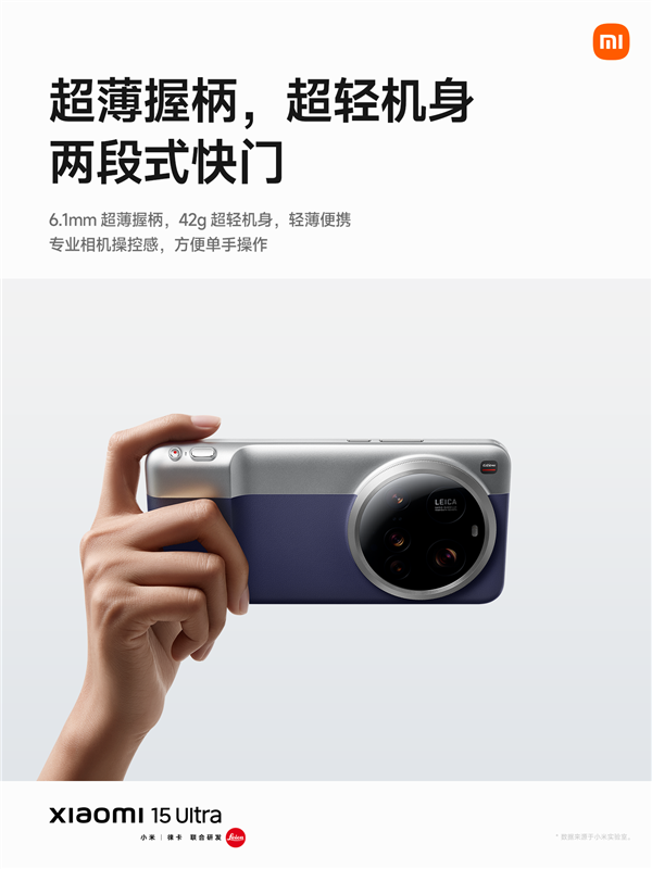 小米15 Ultra限定色發(fā)布：小米強(qiáng)影像旗艦 6999元