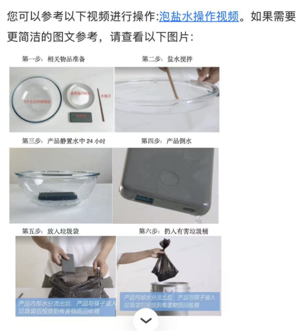 安克修改召回方案：充電寶泡鹽水放電 上傳報(bào)廢憑證后可獲賠