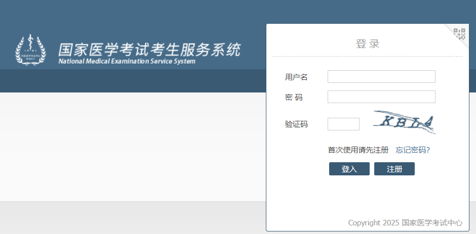 2025年內(nèi)蒙古執(zhí)業(yè)醫(yī)師實(shí)踐技能考試合格分?jǐn)?shù)線公布