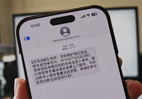 安克創(chuàng)新:正主動(dòng)全量召回充電寶 召回率達(dá)10%