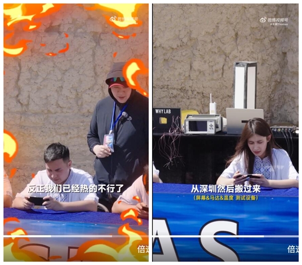 王騰坐三輪車去REDMI火焰山夏測基地：現(xiàn)場熱得不行