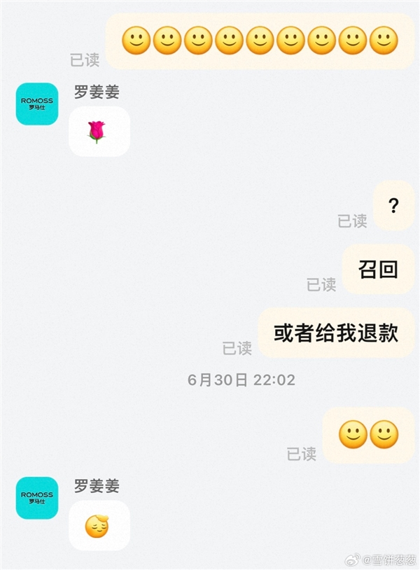 羅馬仕深夜辟謠倒閉傳聞：努力解決一切問題
