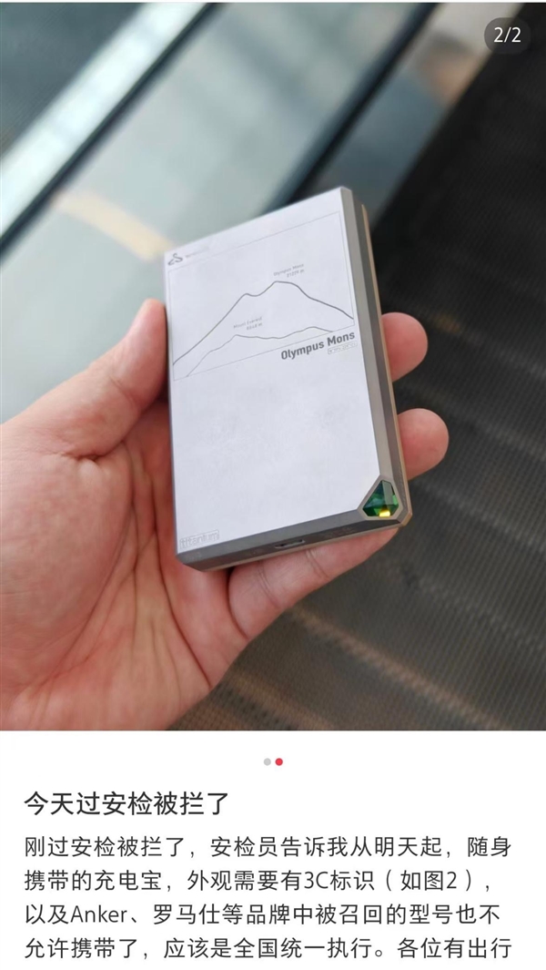 為什么突然之間包里的充電寶成“手雷”了 原因揭開