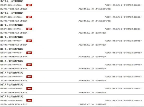 為什么突然之間包里的充電寶成“手雷”了 原因揭開