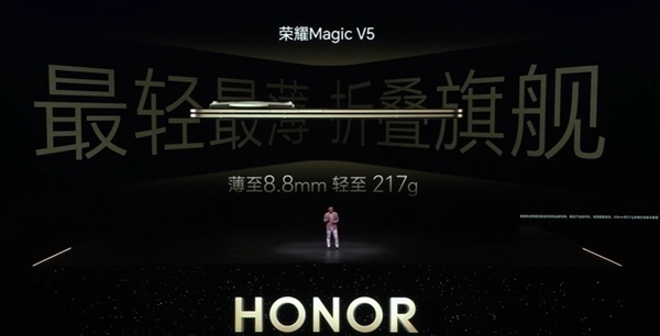 8.8mm全球薄折疊屏！京東方聯(lián)合榮耀打造Magic V5柔性O(shè)LED