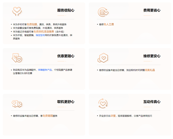 限時(shí)3天！華為手機(jī)免費(fèi)貼膜、維修免人工費(fèi) 