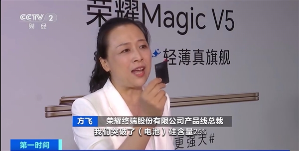 薄至8.8mm！全球輕薄折疊屏榮耀Magic V5登上央視