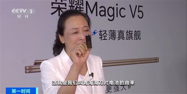 薄至8.8mm！全球輕薄折疊屏榮耀Magic V5登上央視