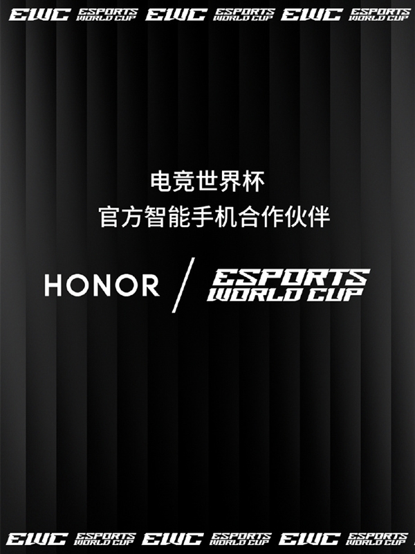 榮耀Magic7 Pro成2025電競世界杯移動電競項目官方指定用機