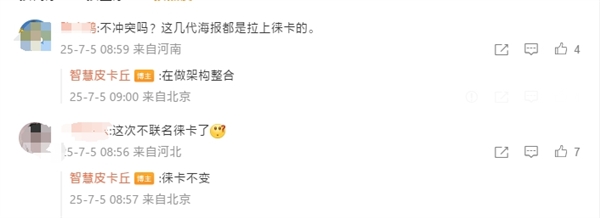 小米16系列將首發(fā)自研影像品牌：與徠卡共存