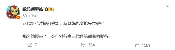 小米16首發(fā)！曝澎湃OS 3發(fā)布時(shí)間提前