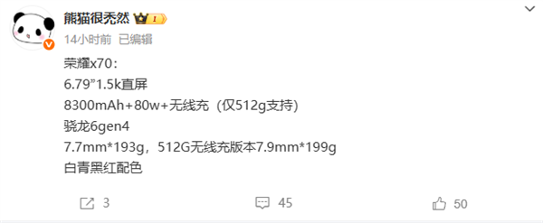 又一千元續(xù)航神機！榮耀X70核心規(guī)格曝光：8300mAh巨無霸電池 史上大
