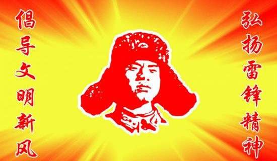 續(xù)寫新時(shí)代雷鋒故事心得范文