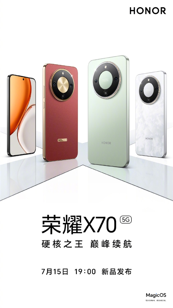 榮耀X70官宣7月15日發(fā)布：史上大8300mAh電池 千元續(xù)航神機(jī)