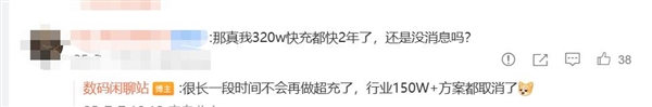 200W閃充賽道突然熄火：手機廠商不再死磕超級閃充