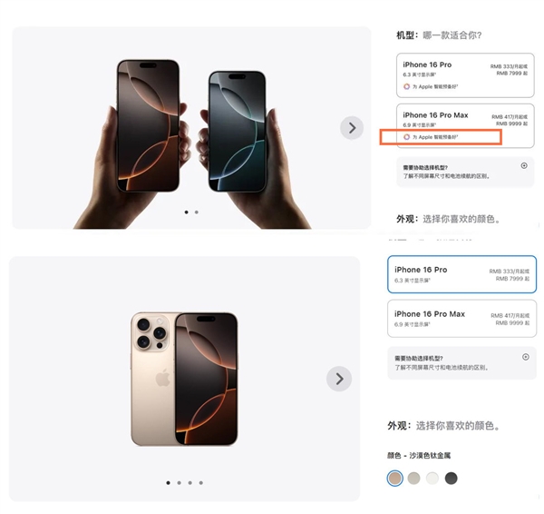 蘋果官網頁面調整：iPhone國行用戶期待的AI板塊消失了