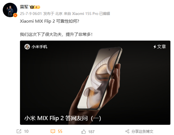 小米提醒不要私自更換MIX Flip 2內(nèi)屏膜 增加物理損壞概率