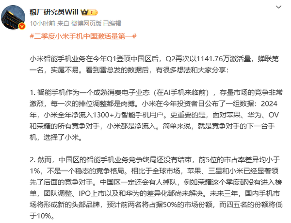 未來三年將出現(xiàn)新的手機(jī)頭部品牌 競爭遠(yuǎn)未結(jié)束