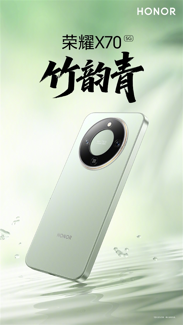 首發(fā)8300mAh全球大電池！榮耀X70四配色外觀公布