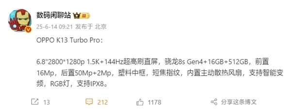 OPPO首款內(nèi)置風(fēng)扇手機(jī)！OPPO K13 Turbo Pro游戲?qū)崪y(cè)：幀率穩(wěn)成一條線(xiàn)