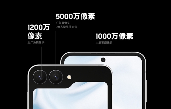 三星親民折疊屏！Galaxy Z Flip7 FE發(fā)布：僅6499元