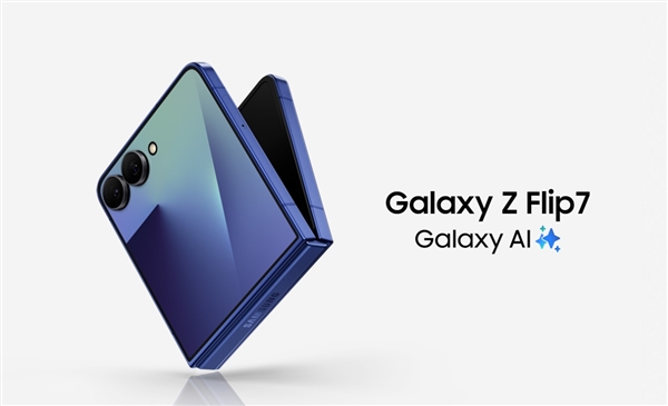 首發(fā)自研旗艦芯Exynos 2500！三星Galaxy Z Flip7發(fā)布：7999元起
