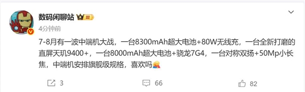 曝REDMI Note 15影像越級:擁有5000萬長焦 K80都沒有