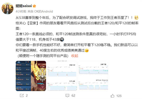 OPPO首款內(nèi)置風(fēng)扇手機(jī)！OPPO K13 Turbo Pro游戲?qū)崪y(cè)：幀率穩(wěn)成一條線(xiàn)