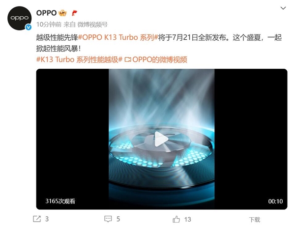 OPPO K13 Turbo系列官宣:內(nèi)置散熱風扇 掀起性能風暴