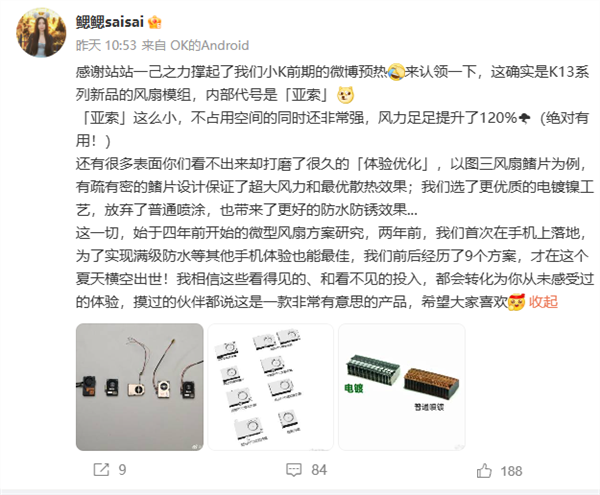 OPPO首款內(nèi)置風(fēng)扇手機(jī)！OPPO K13 Turbo跑分出爐：確認(rèn)驍龍8s Gen4