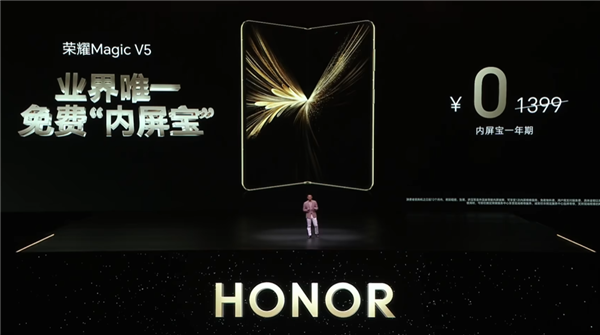 榮耀Magic V5內(nèi)屏有多貴:售后備件價4379元 夠買臺旗艦