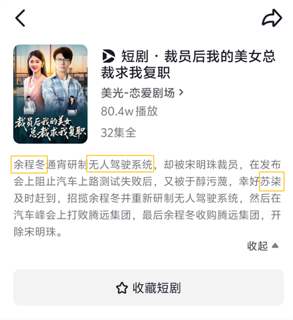 小米王騰拍短劇了：下周正式上線