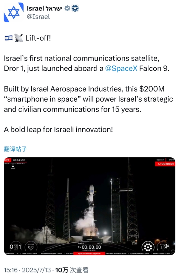 SpaceX公司為以色列發(fā)射價(jià)值2億美元的“航天智能手機(jī)”