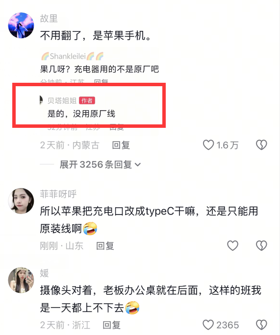 蘋果手機(jī)充電突然爆炸起火 辦公椅被燒壞了 員工果斷拽掉插座拿水澆滅