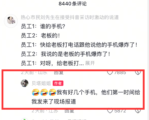 蘋果手機(jī)充電突然爆炸起火 辦公椅被燒壞了 員工果斷拽掉插座拿水澆滅