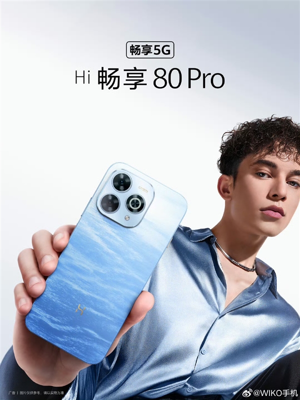 昆侖玻璃+星眸護(hù)眼+巨鯨續(xù)航！WIKO Hi暢享 80 Pro定檔7月15日正式發(fā)布