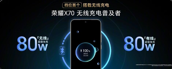 8300mAh史上大電量！榮耀X70發(fā)布：1399元起