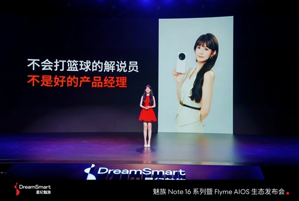 僅發(fā)布了一臺手機(jī)！魅族美女產(chǎn)品經(jīng)理張月宣布離職