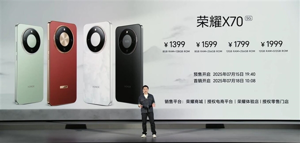 8300mAh史上大電量！榮耀X70發(fā)布：1399元起