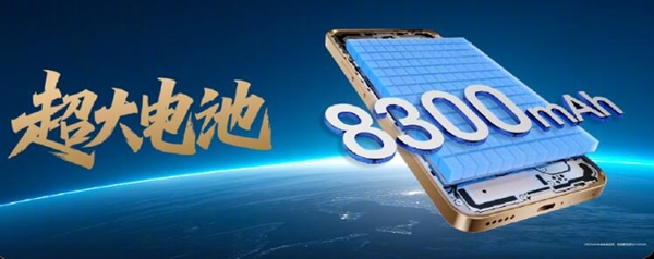 8300mAh史上大電量！榮耀X70發(fā)布：1399元起