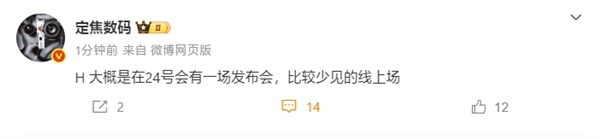 華為Pura 80標準版要上市了！曝華為7月24日召開新品發(fā)布會