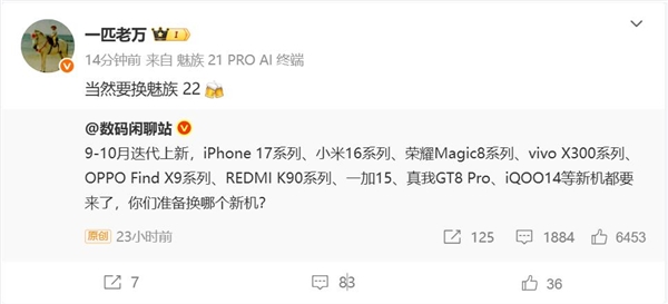 71mm極窄邊小直屏 魅族22來(lái)了