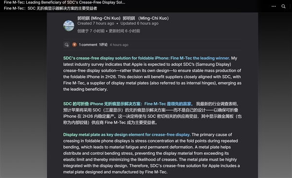 蘋果首款折疊屏iPhone前瞻:三星供應(yīng)0折痕屏幕 定價(jià)高昂