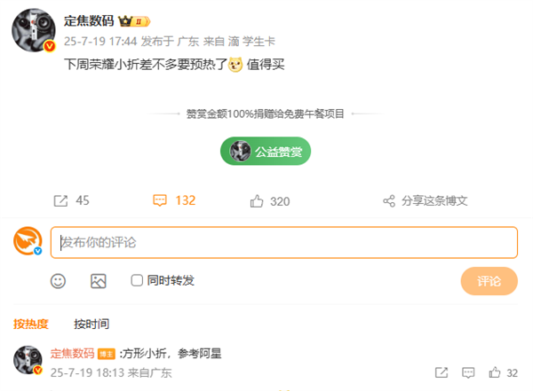 榮耀Magic V Flip2下周預(yù)熱 2025年電池大小折疊