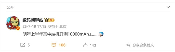 電量史上大！國產(chǎn)手機明年邁入10000mAh時代