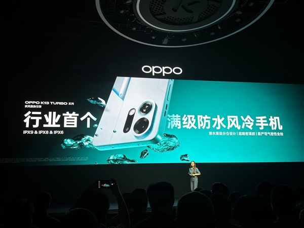 手機(jī)風(fēng)冷天花板！OPPO K13 Turbo發(fā)布：1529.15元起