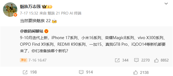 魅族22打磨進(jìn)入尾聲 萬(wàn)志強(qiáng):踏踏實(shí)實(shí)準(zhǔn)備好再正式預(yù)熱